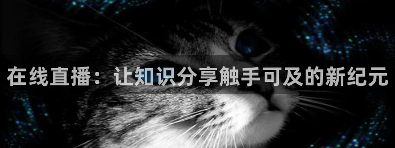 柠檬体育直播nba：在线直播：让知识分享触手可及的新纪元